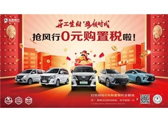 比造車(chē)新勢(shì)力更寵粉 菱智家族龍年開(kāi)工福利助力用戶(hù)暢行創(chuàng)富路 封面圖