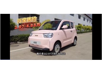 2023款元寶電動(dòng)車,好開夠用加量不加價(jià),城市代步好選擇!