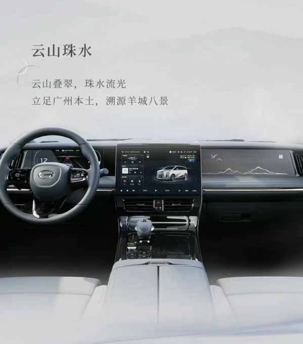 傳祺全新M8內(nèi)飾官圖公布 副駕山水畫(huà)飾板成一大亮點(diǎn)
