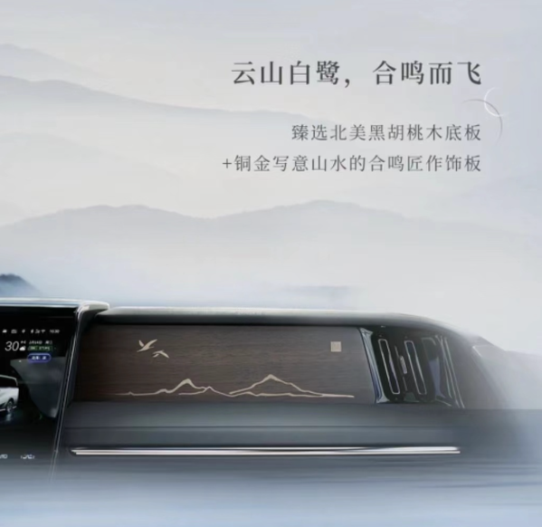 傳祺全新M8內(nèi)飾官圖公布 副駕山水畫(huà)飾板成一大亮點(diǎn)