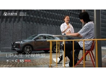 點(diǎn)評(píng)第二代CS55PLUS：十萬(wàn)元的售價(jià) 二十萬(wàn)的體驗(yàn)