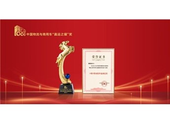 實力認證！圖雅諾大V榮獲“V商V家輕客價值典范獎”