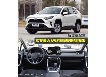 豐田RAV4榮放 新聞封面圖