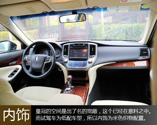 靜謐又從容 萬(wàn)車(chē)網(wǎng)試駕一汽豐田皇冠