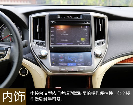 靜謐又從容 萬(wàn)車(chē)網(wǎng)試駕一汽豐田皇冠