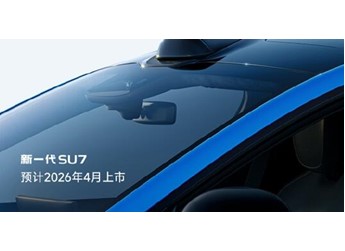 已鎖單未交付的小米SU7能升級嗎？雷軍公布新SU7全信息：22.99萬起標配激光雷達 封面圖