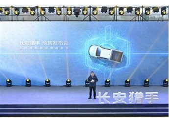 絕對OK，13.99萬元起！全球首款超級增程皮卡長安獵手開啟預(yù)售 封面圖