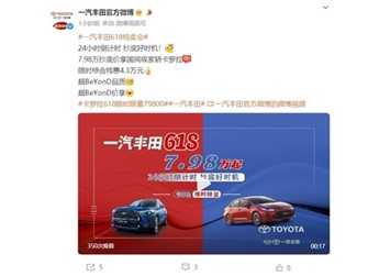 9.98萬(wàn)的比亞迪秦L威力顯現(xiàn) 一汽豐田宣布卡羅拉限時(shí)大降4.3萬(wàn)：7.98萬(wàn)抄底 封面圖