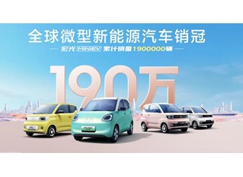 微型電車銷冠上新 全新宏光MINIEV官圖發(fā)布：兩種款式可選