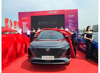 人民車(chē)市消費(fèi)節(jié)龍口站成功舉辦 長(zhǎng)安汽車(chē)彰顯國(guó)企擔(dān)當(dāng) 封面圖