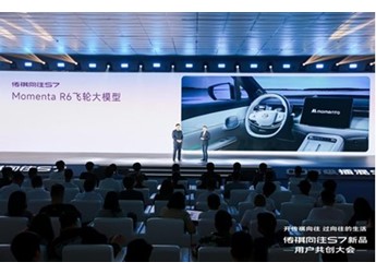 廣汽傳祺向往S7 Pro+上市 售價為15.98-17.98萬