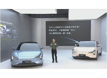 小鵬MONA M03全球首發(fā)亮相！何小鵬：專為年輕人打造的純電轎跑 封面圖