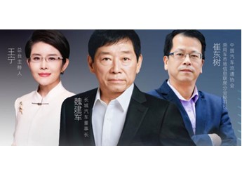 央視聯(lián)合行業(yè)專家對話魏建軍，長城歐拉“隱藏款”引期待……