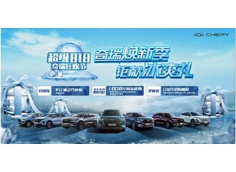 顏值實(shí)力兼具 艾瑞澤5 PLUS多重禮遇盡顯誠(chéng)意 封面圖