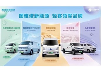 1-4月新能源大面市場銷量NO.1，由誰斬獲？