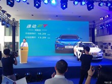 補貼前16.29-17.29萬元 長安逸動ET上市 封面圖