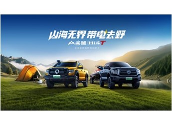 越野露營全都要！山海炮Hi4-T帶電征服一車搞定 封面圖