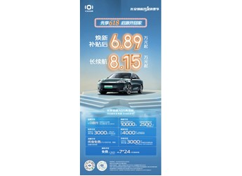 618優(yōu)惠不打烊，長(zhǎng)安啟源A05真香版多重好禮樂(lè)享不停