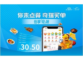 五星服務(wù)一步到「胃」，怡享“奇”味午餐計(jì)劃為您而來