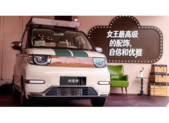 奇瑞QQ冰淇淋2026款上市：3.4萬(wàn)元起，支持深度定制