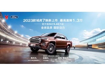 一如既往的現(xiàn)金大禮+超值福利，江鈴皮卡11月再掀購車鉅惠熱潮 封面圖