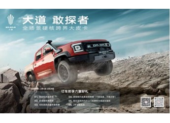 福利再加碼，江鈴皮卡開啟新春禮遇狂歡購(gòu)