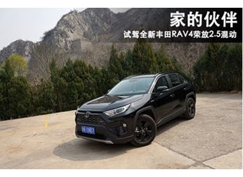 豐田RAV4榮放 新聞封面圖